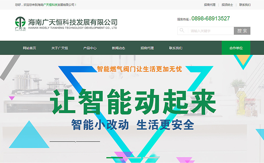 智慧伊索—海南網(wǎng)站建設(shè)、海南軟件開發(fā)、海南網(wǎng)絡(luò)運營
