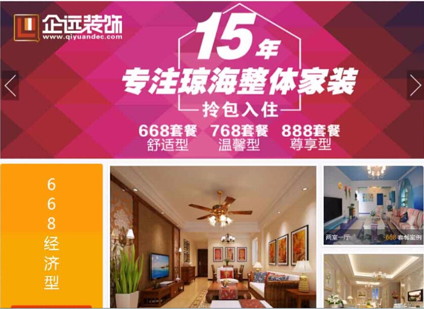 海南網(wǎng)站建設(shè),海南軟件開(kāi)發(fā),海南網(wǎng)站建設(shè)公司,海南網(wǎng)站營(yíng)銷(xiāo),海南網(wǎng)站制作,海南網(wǎng)頁(yè)設(shè)計(jì),?？诰W(wǎng)絡(luò)公司，海南房地產(chǎn)網(wǎng)站設(shè)計(jì)，三亞網(wǎng)站建設(shè)