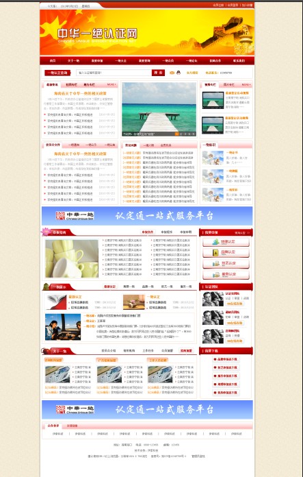 海南網(wǎng)站建設(shè),海南軟件開發(fā),海南網(wǎng)站建設(shè)公司,海南網(wǎng)站營銷,海南網(wǎng)站制作,海南網(wǎng)頁設(shè)計,?？诰W(wǎng)絡(luò)公司，海南房地產(chǎn)網(wǎng)站設(shè)計，三亞網(wǎng)站建設(shè)