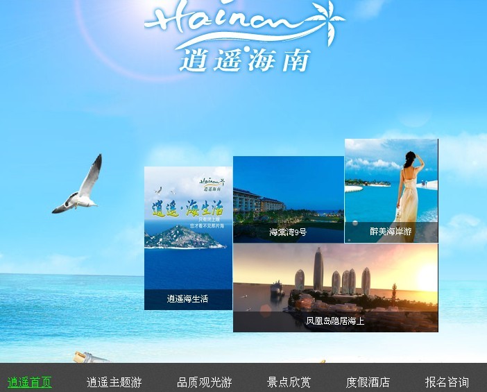 海南網站建設,海南軟件開發(fā),海南網站建設公司,海南網站營銷,海南網站制作,海南網頁設計,?？诰W絡公司，海南房地產網站設計，三亞網站建設