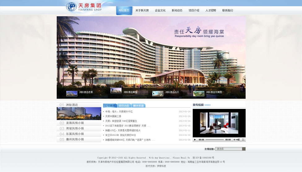 海南網(wǎng)站建設(shè),海南軟件開發(fā),海南網(wǎng)站建設(shè)公司,海南網(wǎng)站營銷,海南網(wǎng)站制作,海南網(wǎng)頁設(shè)計,海口網(wǎng)絡(luò)公司，海南房地產(chǎn)網(wǎng)站設(shè)計，三亞網(wǎng)站建設(shè)