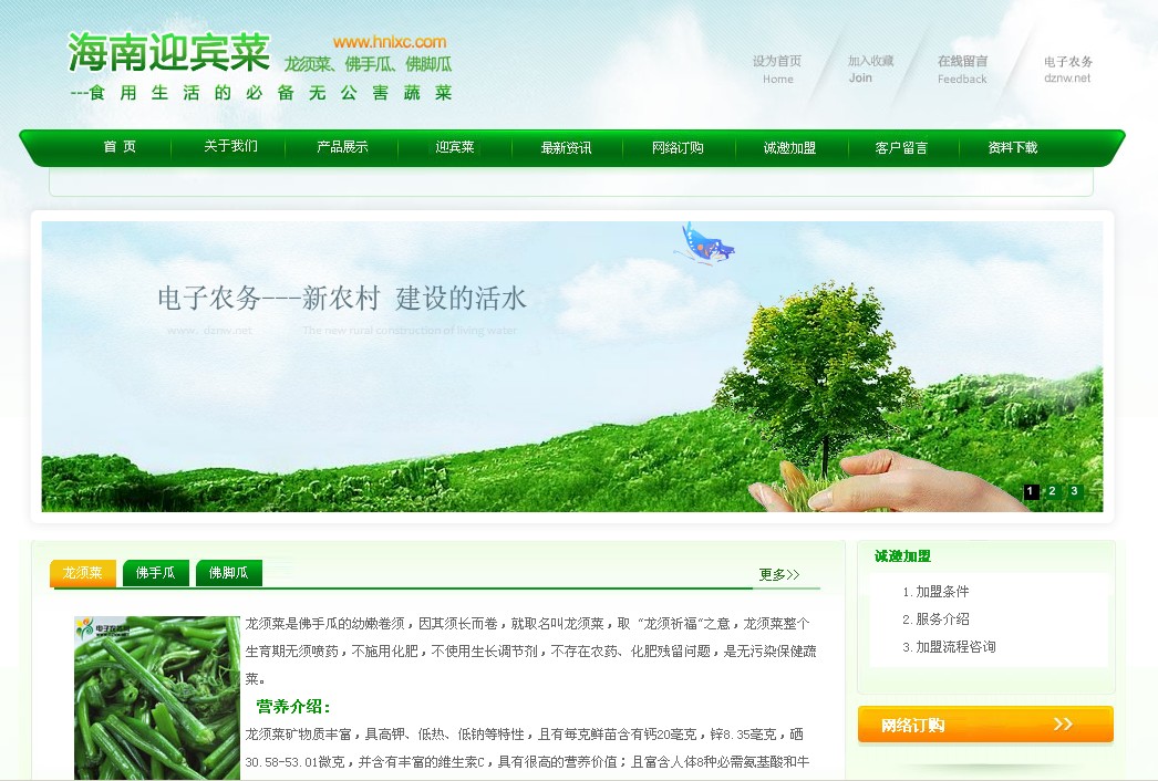 海南網(wǎng)站建設(shè),海南軟件開發(fā),海南網(wǎng)站建設(shè)公司,海南網(wǎng)站營銷,海南網(wǎng)站制作,海南網(wǎng)頁設(shè)計(jì),?？诰W(wǎng)絡(luò)公司，海南房地產(chǎn)網(wǎng)站設(shè)計(jì)，三亞網(wǎng)站建設(shè)