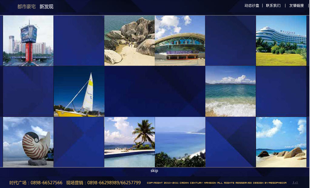 海南網(wǎng)站建設(shè),海南軟件開發(fā),海南網(wǎng)站建設(shè)公司,海南網(wǎng)站營銷,海南網(wǎng)站制作,海南網(wǎng)頁設(shè)計,?？诰W(wǎng)絡(luò)公司，海南房地產(chǎn)網(wǎng)站設(shè)計，三亞網(wǎng)站建設(shè)