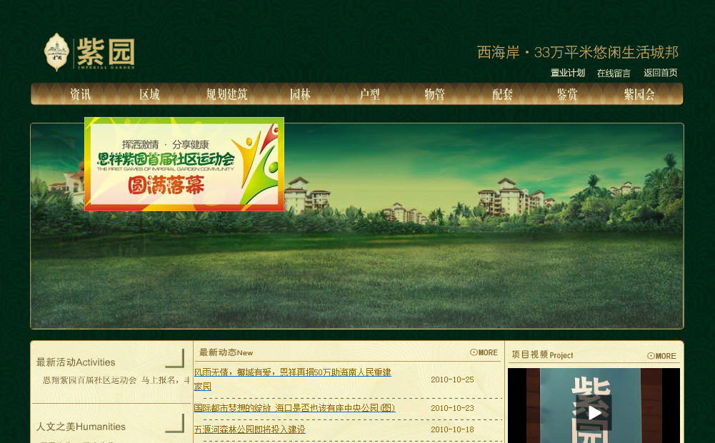 海南網(wǎng)站建設(shè),海南軟件開發(fā),海南網(wǎng)站建設(shè)公司,海南網(wǎng)站營銷,海南網(wǎng)站制作,海南網(wǎng)頁設(shè)計,?？诰W(wǎng)絡(luò)公司，海南房地產(chǎn)網(wǎng)站設(shè)計，三亞網(wǎng)站建設(shè)