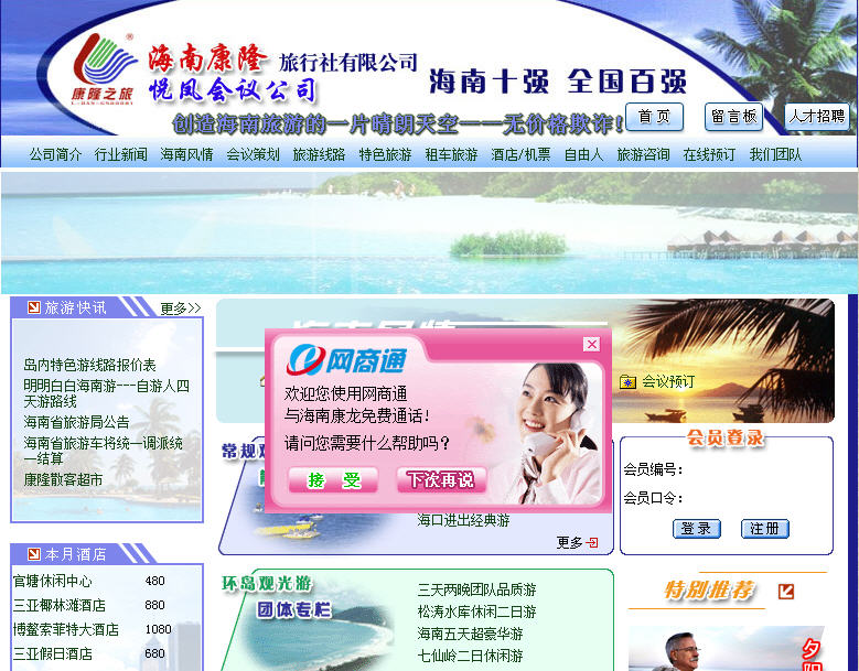 海南網(wǎng)站建設,海南軟件開發(fā),海南網(wǎng)站建設公司,海南網(wǎng)站營銷,海南網(wǎng)站制作,海南網(wǎng)頁設計,海口網(wǎng)絡公司，海南房地產(chǎn)網(wǎng)站設計，三亞網(wǎng)站建設