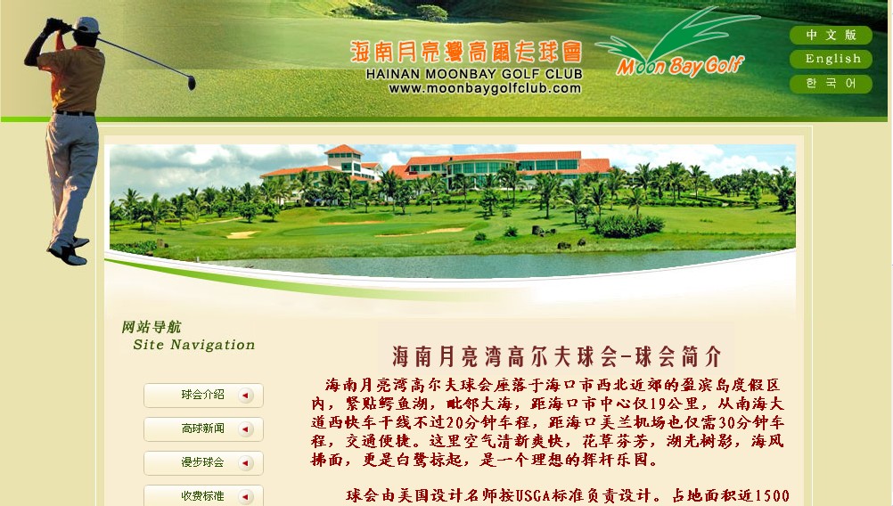 海南網(wǎng)站建設(shè),海南軟件開(kāi)發(fā),海南網(wǎng)站建設(shè)公司,海南網(wǎng)站營(yíng)銷,海南網(wǎng)站制作,海南網(wǎng)頁(yè)設(shè)計(jì),?？诰W(wǎng)絡(luò)公司，海南房地產(chǎn)網(wǎng)站設(shè)計(jì)，三亞網(wǎng)站建設(shè)