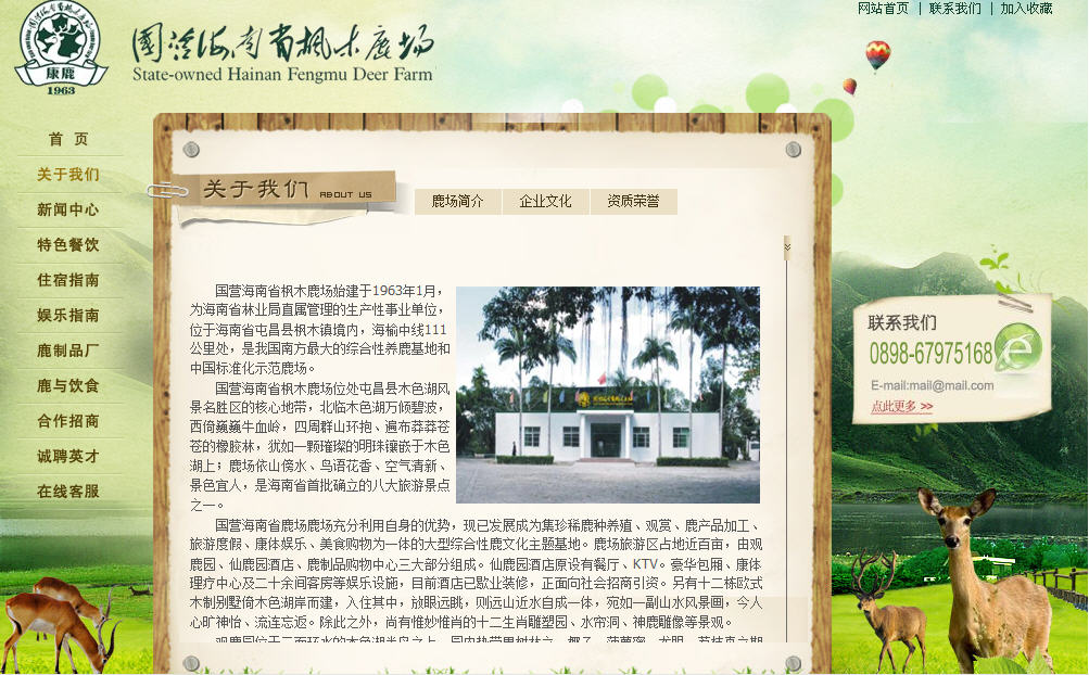 海南網(wǎng)站建設(shè),海南軟件開發(fā),海南網(wǎng)站建設(shè)公司,海南網(wǎng)站營銷,海南網(wǎng)站制作,海南網(wǎng)頁設(shè)計,海口網(wǎng)絡(luò)公司，海南房地產(chǎn)網(wǎng)站設(shè)計，三亞網(wǎng)站建設(shè)