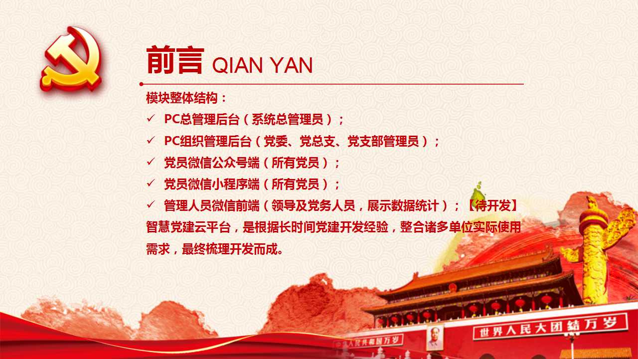 智慧伊索—海南網(wǎng)站建設(shè)、海南軟件開發(fā)、海南網(wǎng)絡(luò)運(yùn)營(yíng)