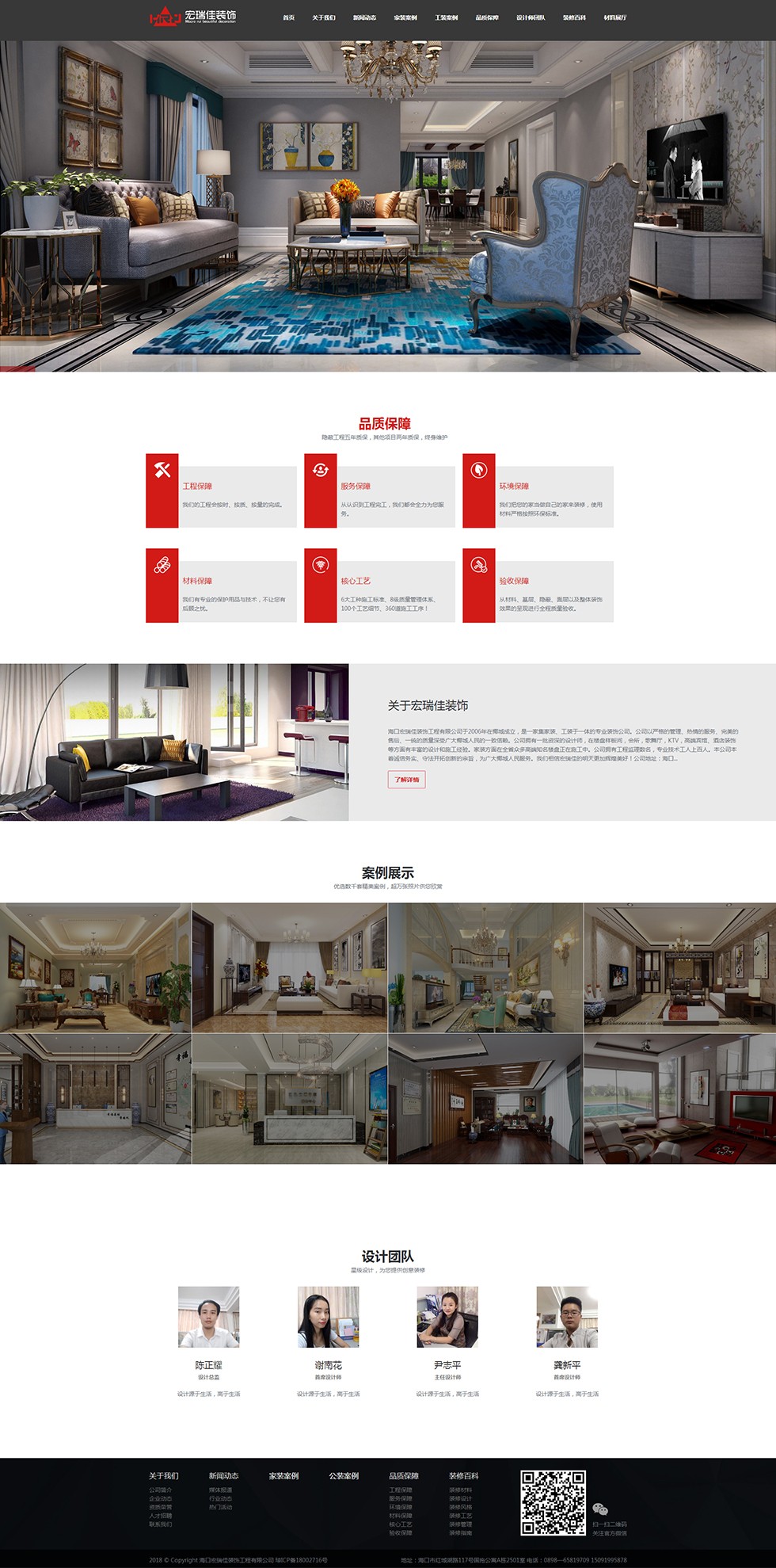 海南網(wǎng)站建設(shè),海南軟件開(kāi)發(fā),海南網(wǎng)站建設(shè)公司,海南網(wǎng)站營(yíng)銷(xiāo),海南網(wǎng)站制作,海南網(wǎng)頁(yè)設(shè)計(jì),?？诰W(wǎng)絡(luò)公司，海南房地產(chǎn)網(wǎng)站設(shè)計(jì)，三亞網(wǎng)站建設(shè)