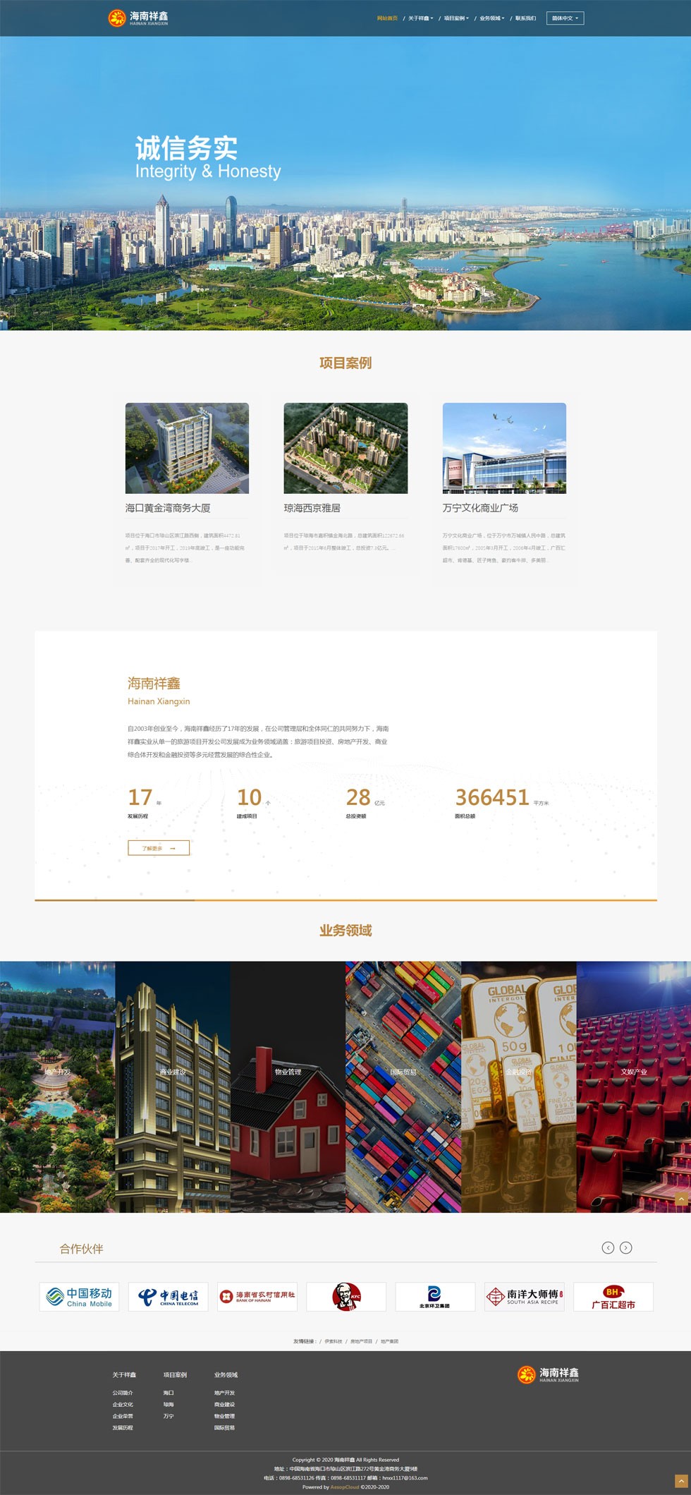 海南網(wǎng)站建設(shè),海南軟件開發(fā),海南網(wǎng)站建設(shè)公司,海南網(wǎng)站營銷,海南網(wǎng)站制作,海南網(wǎng)頁設(shè)計(jì),海口網(wǎng)絡(luò)公司，海南房地產(chǎn)網(wǎng)站設(shè)計(jì)，三亞網(wǎng)站建設(shè),微信開發(fā),小程序開發(fā),微信運(yùn)維,微信代運(yùn)營