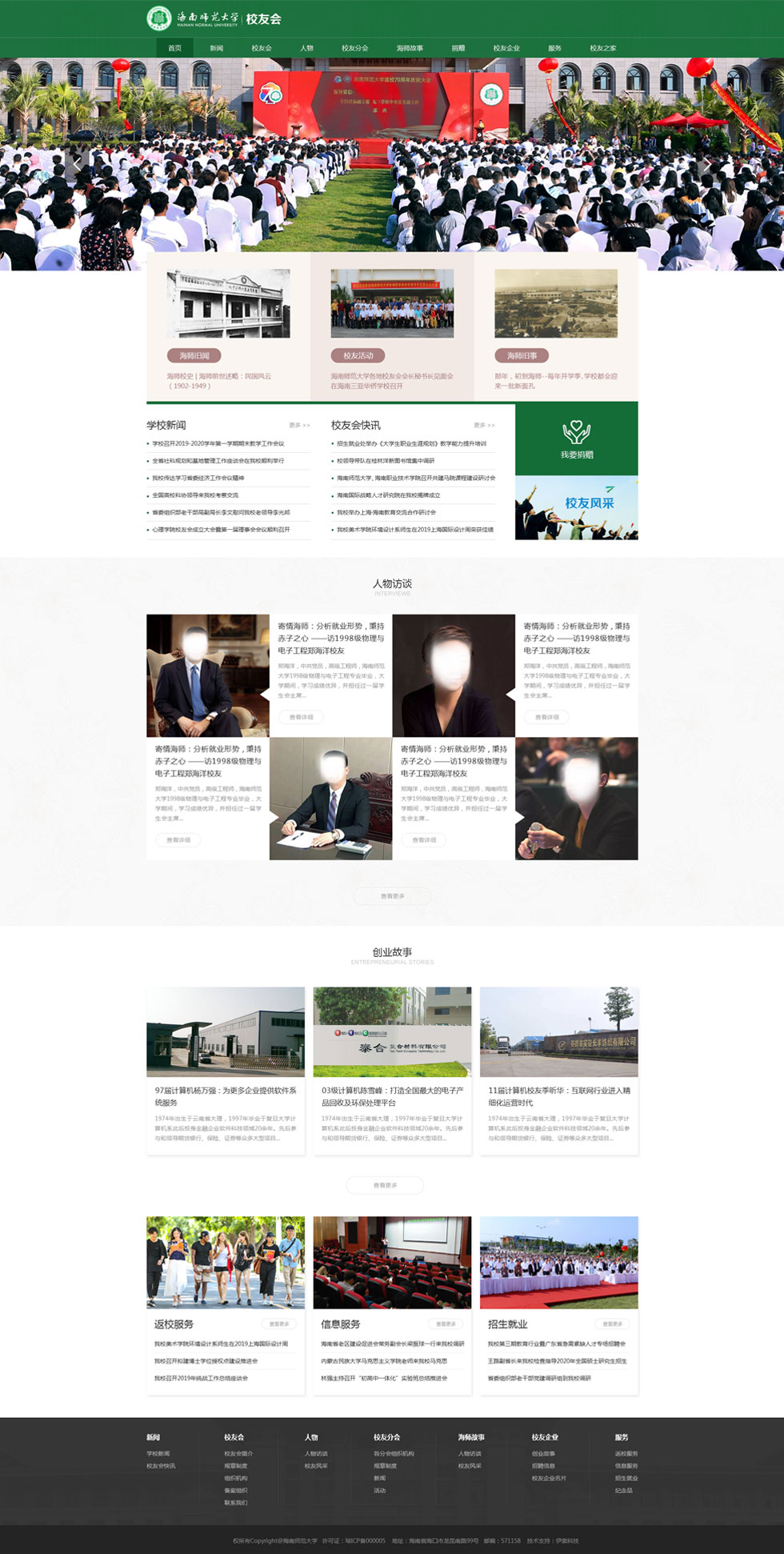 海南網(wǎng)站建設(shè),海南軟件開發(fā),海南網(wǎng)站建設(shè)公司,海南網(wǎng)站營(yíng)銷,海南網(wǎng)站制作,海南網(wǎng)頁(yè)設(shè)計(jì),海口網(wǎng)絡(luò)公司，海南房地產(chǎn)網(wǎng)站設(shè)計(jì)，三亞網(wǎng)站建設(shè),微信開發(fā),小程序開發(fā),微信運(yùn)維,微信代運(yùn)營(yíng)